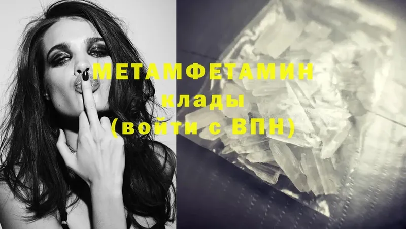 omg как зайти  Кандалакша  Метамфетамин Methamphetamine 